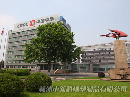 中車戚墅堰機(jī)車有限公司 中車戚墅堰機(jī)車有限公司