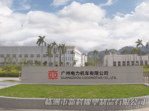 廣州電力機車有限公司 廣州電力機車有限公司